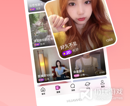 交友搜附近的人手机软件合集