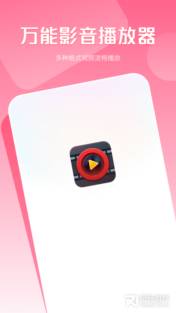 生活必备的影音播放手机软件合集