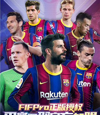 真实球星手游合集