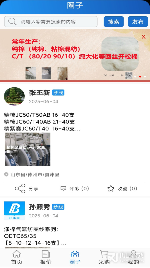 纱线圈2024版