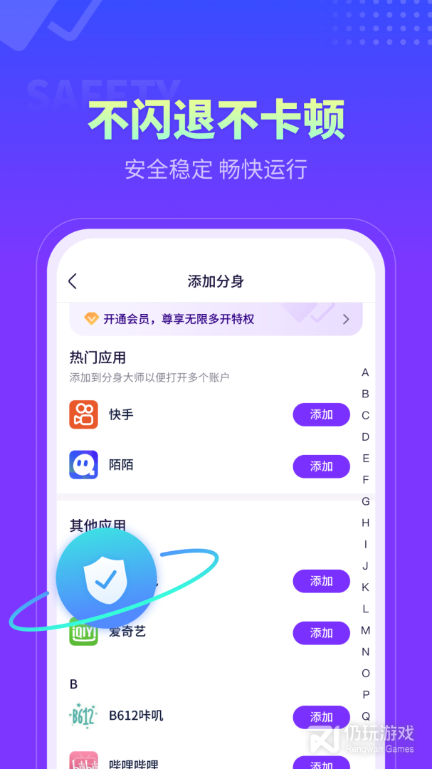 分身大师