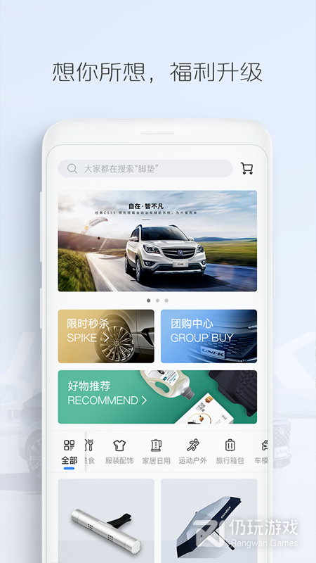 长安汽车