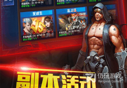 末日生化题材手游合集