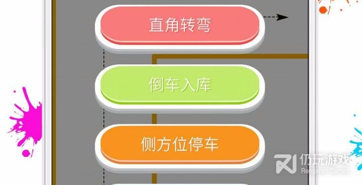 好用的考驾照手机软件合集