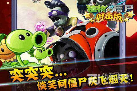 植物大战僵尸正版手游合集