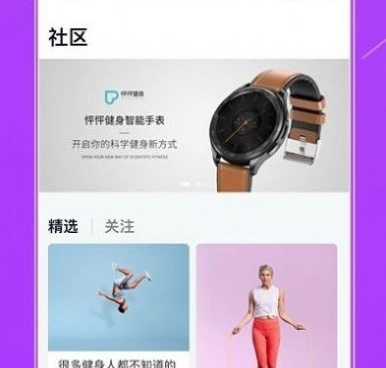 免费热门的健身减肥手机软件合集