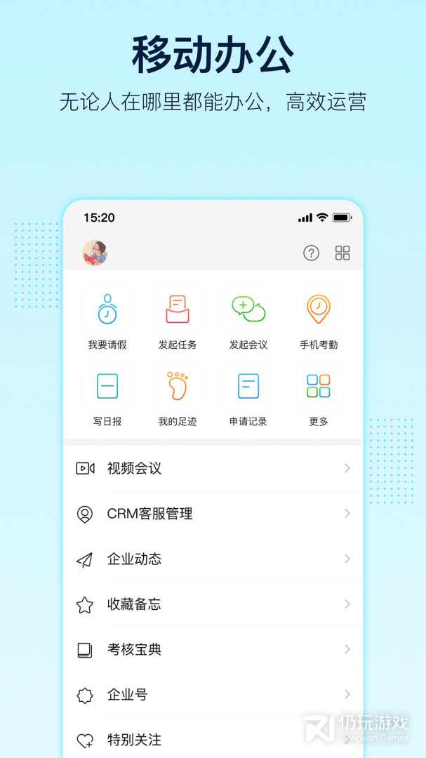 智企