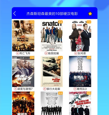 7v影库手机软件合集