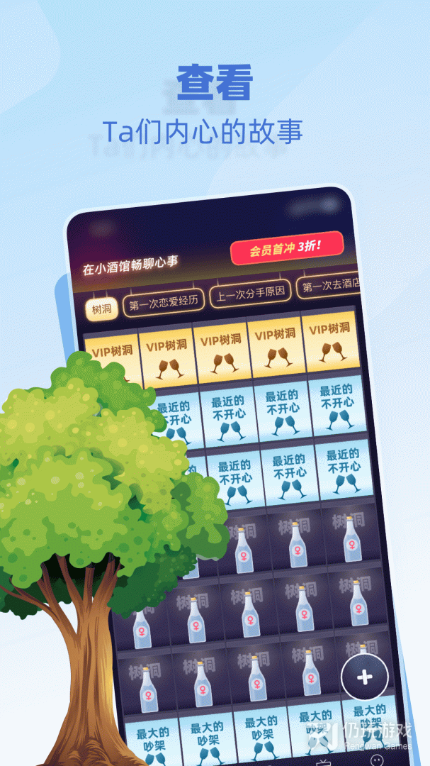 树洞小酒馆绿色版