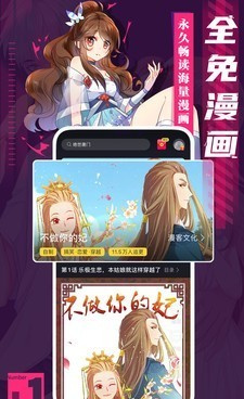 免费在线看我的狐仙女朋友漫画的手机软件合集