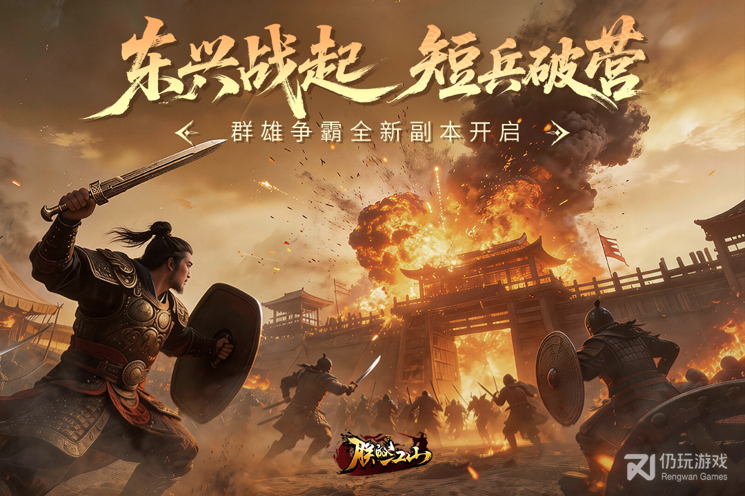 朕的江山最新版