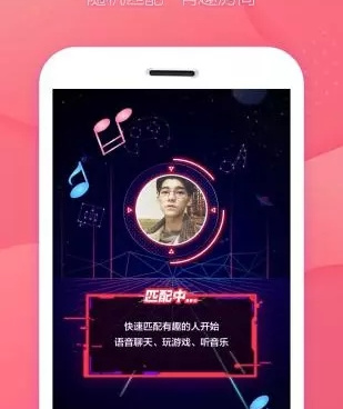 声吧交友手机软件合集