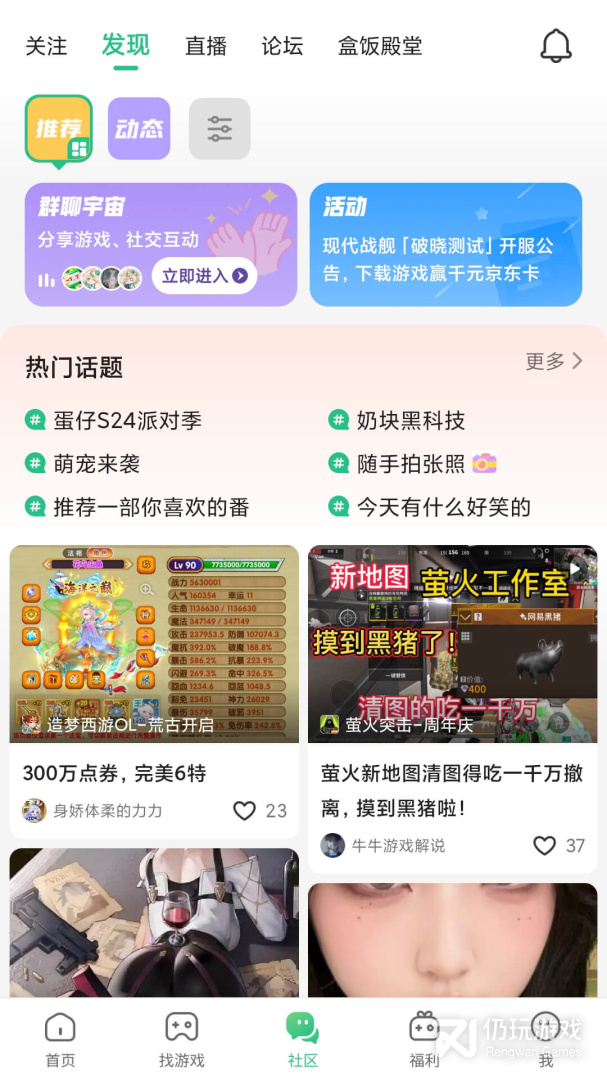 4399游戏盒