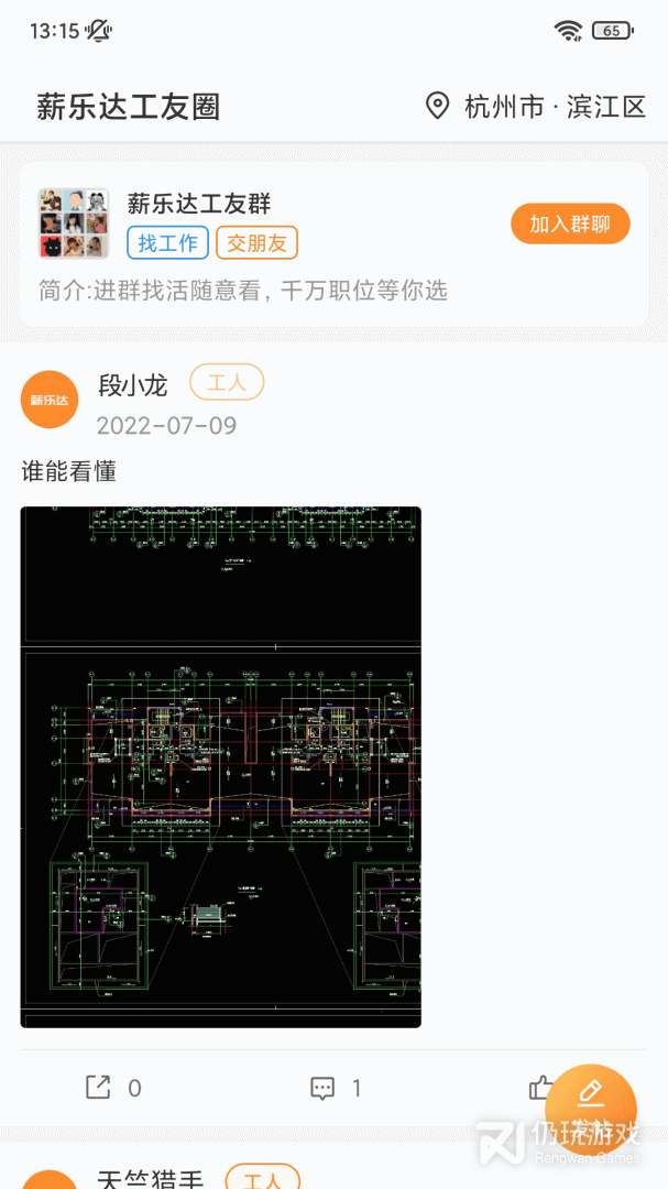 薪乐达