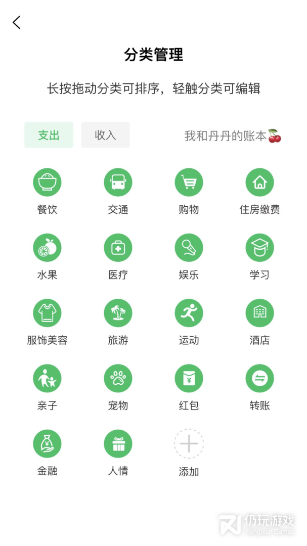 早晚记账