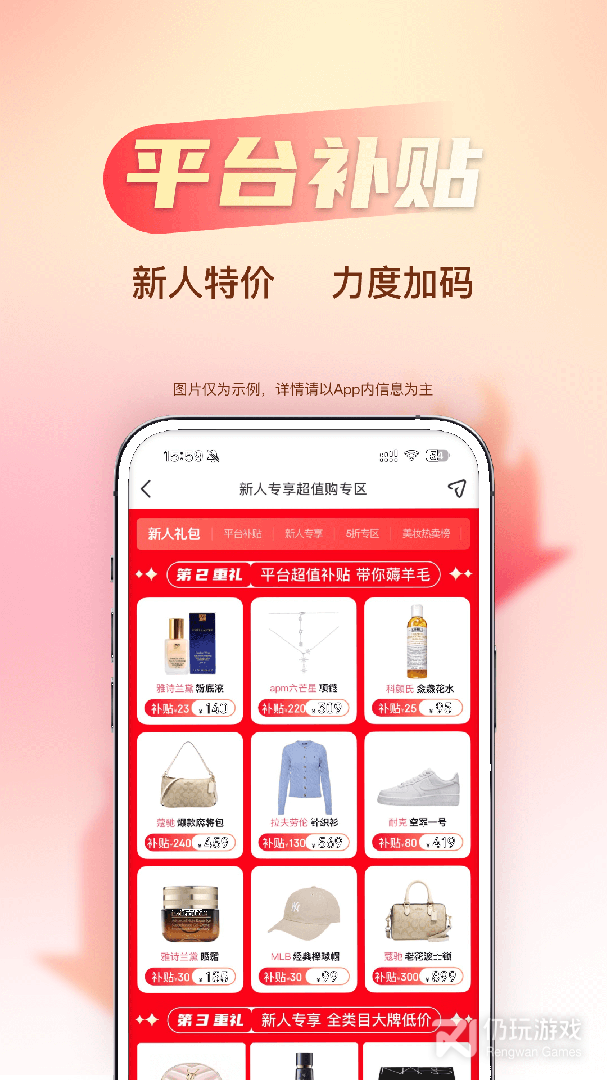 海淘免税店
