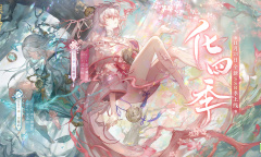 《阴阳师》8月神秘图案介绍2023