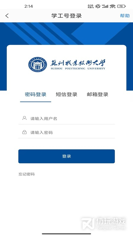 爱在苏职大