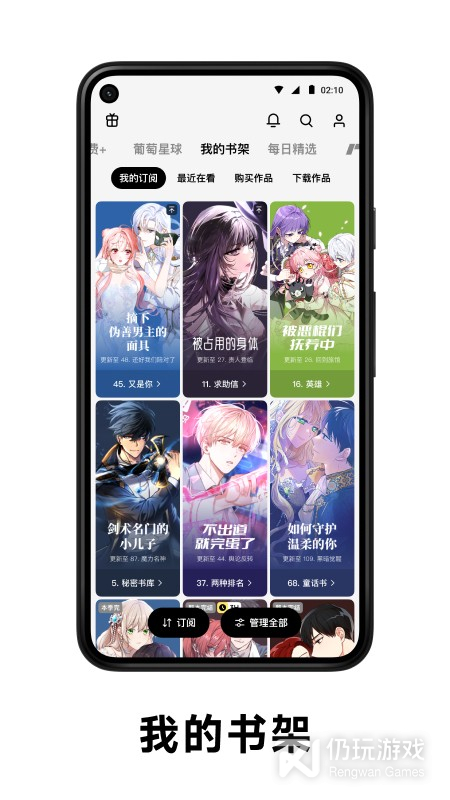 永久免费看健身教练韩漫的手机软件合集