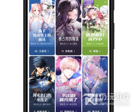 永久免费看健身教练韩漫的手机软件合集