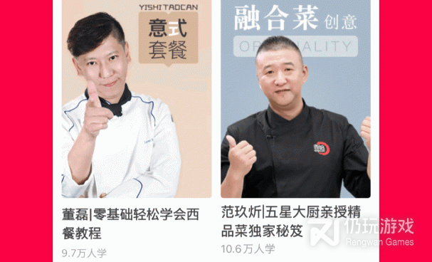 可以学做菜的手机软件合集