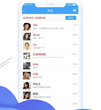 恢复删除微信好友的手机软件合集