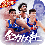 中职篮：全力以赴