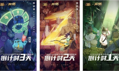 《三国杀十周年》X伍六七系列联动明日开启