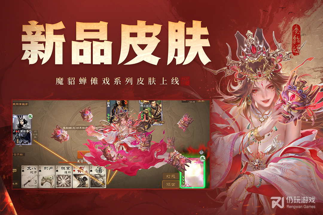 三国杀OL互通版最新版