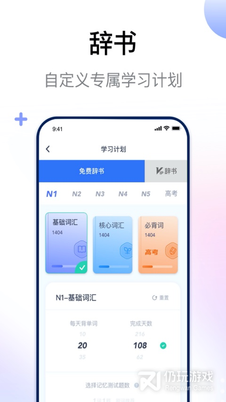 日语考级