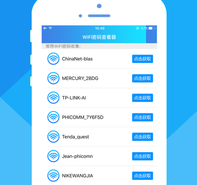 破解wifi密码的手机软件合集