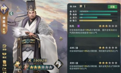 《卧龙吟2》虎啸流阵容搭配攻略