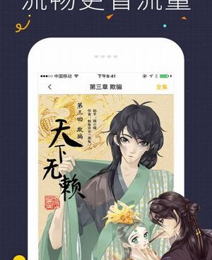 跟咔咪漫画一样的手机软件合集