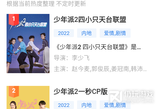 像萝卜影视这样的手机软件合集