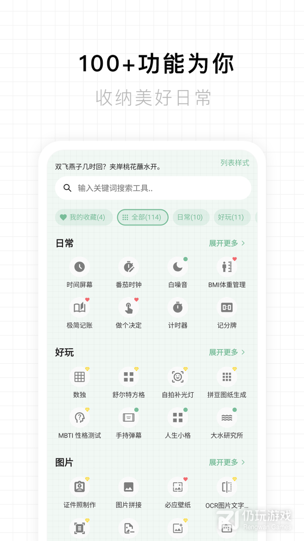 一个木函