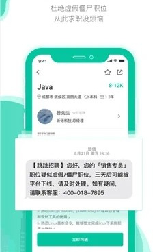 招聘日结临时工手机软件合集