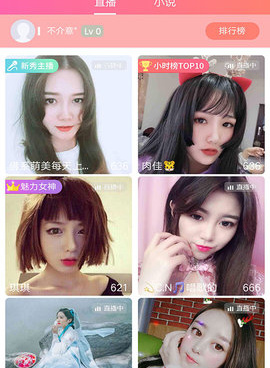 不要钱匹配交友的手机软件合集