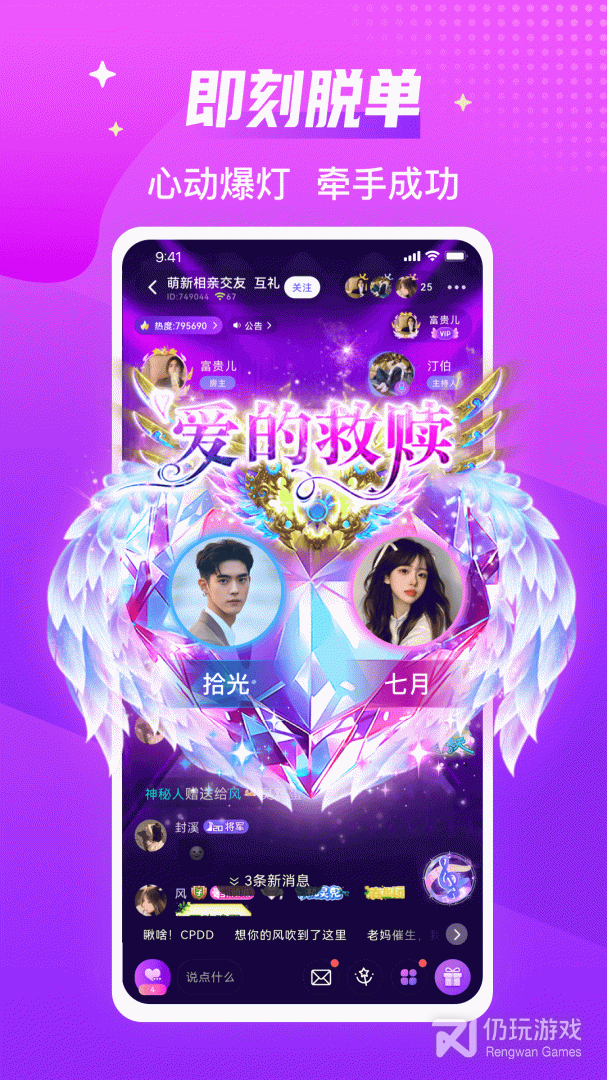 声吧聊天交友