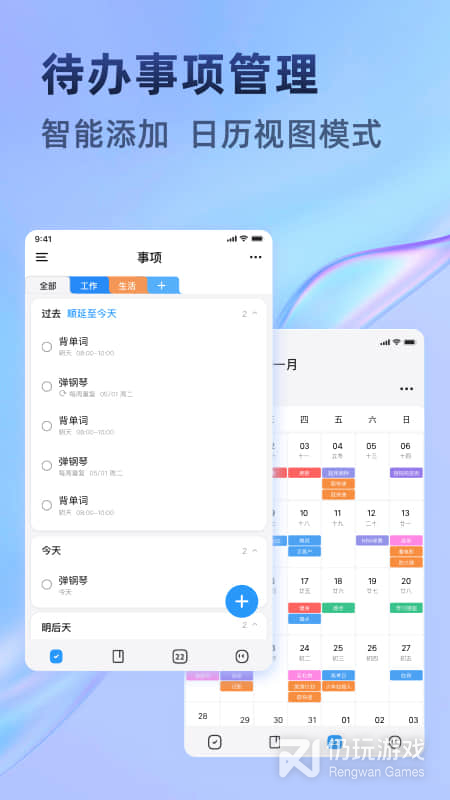 时光待办最新版