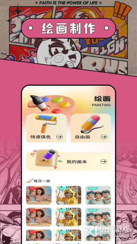 酷漫熊