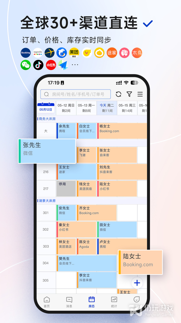 订单来了