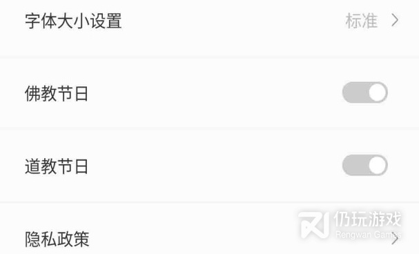 公认好用的万年历手机软件合集