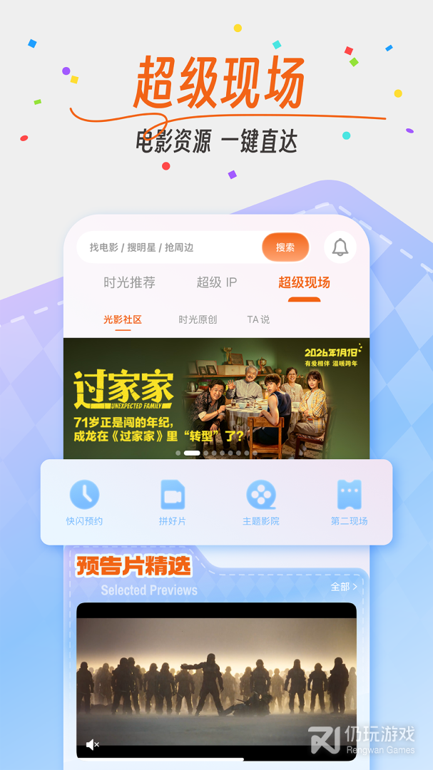 时光网