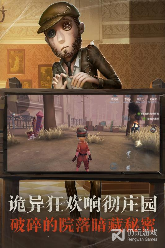 第五人格全人物解锁版