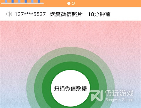 恢复微信备份的手机软件合集