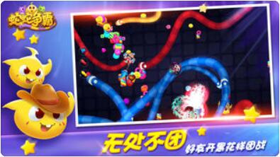 蛇蛇争霸手游合集