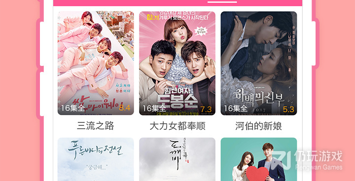 和爱韩剧差不多的手机软件合集