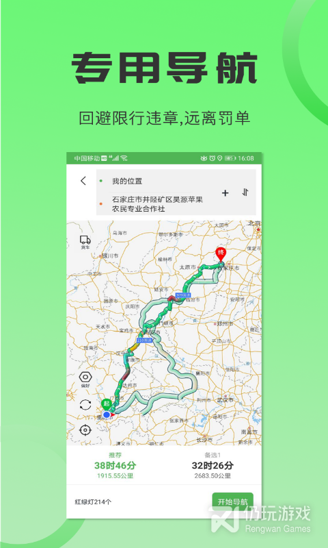 沙师弟司机