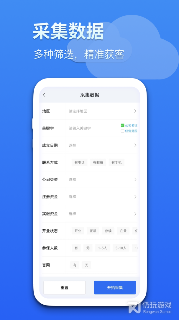 蓝云拓客