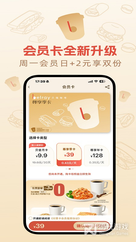 贝瑞咖啡